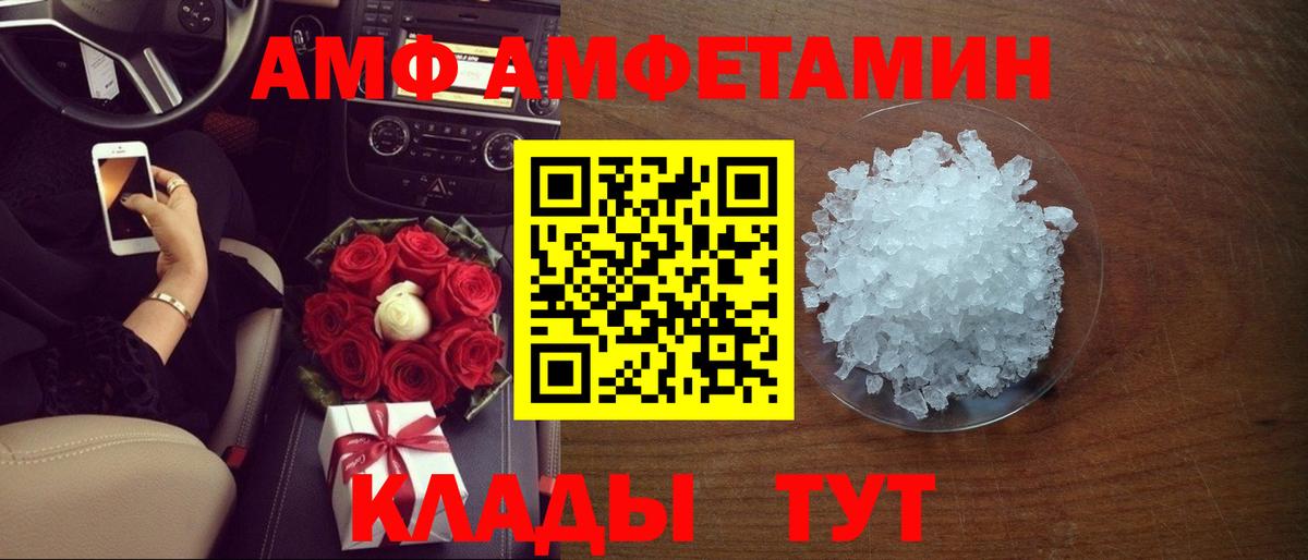 АМФ VHQ Добрянка