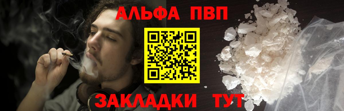 Alfa_PVP Соль Добрянка