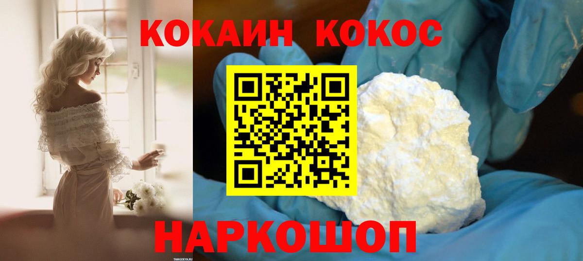 Кокаин VHQ Добрянка