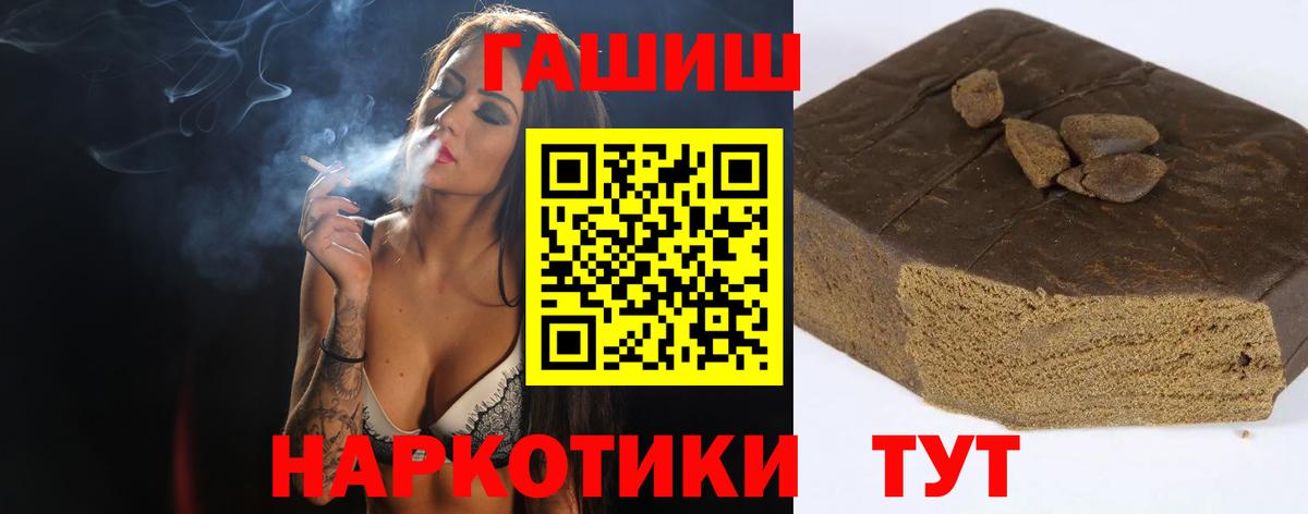 ГАШИШ 40% ТГК Добрянка
