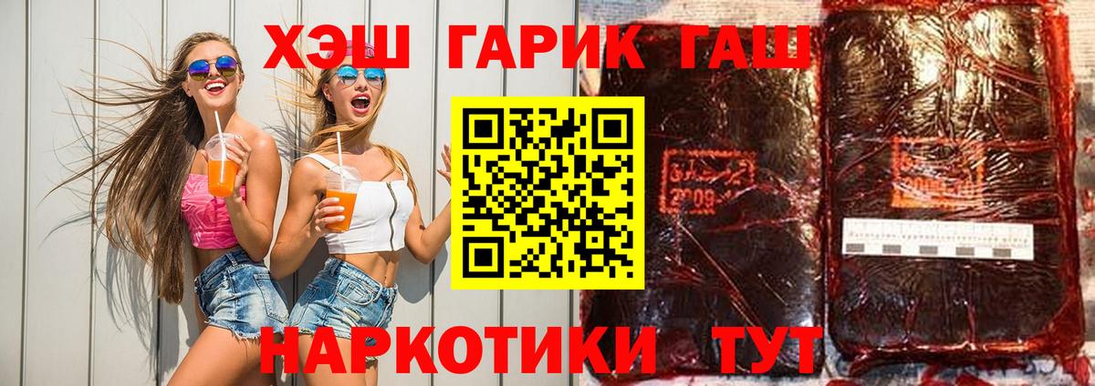 Добрянка  Гашиш VHQ  купить  сайты  ГАШ Ice-O-Lator  Вход с VPN 