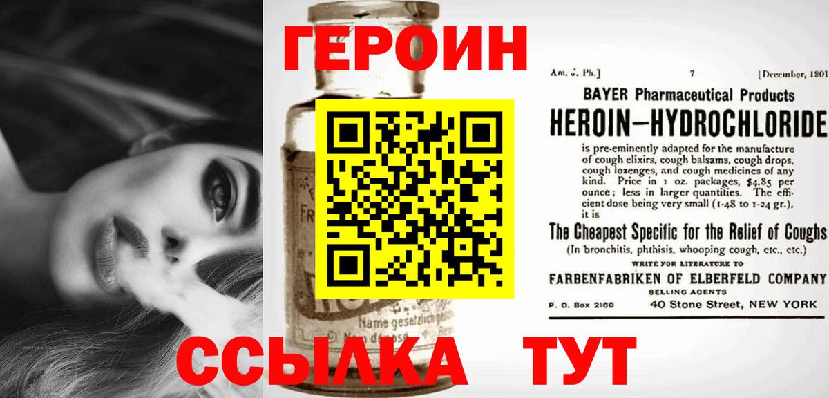 Героин гречка Добрянка