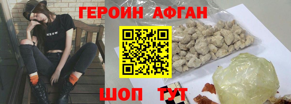 ГЕРОИН белый  Вход с VPN  Добрянка 