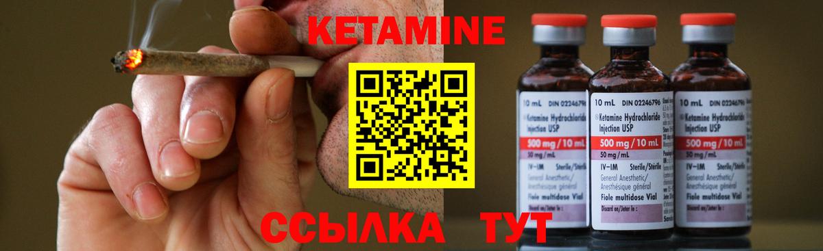 КЕТАМИН ketamine  Вход с VPN  Добрянка 