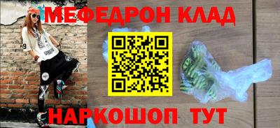 меф VHQ Малоярославец