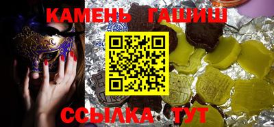 гашиш Мариинск