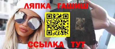 гашик Можайск