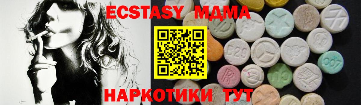 MDMA crystal  МДМА молли  Вход с VPN  Добрянка 
