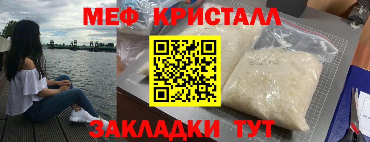 МЕФ  купить   Вход с VPN  mega маркетплейс  МЕФ мяу мяу  Добрянка 