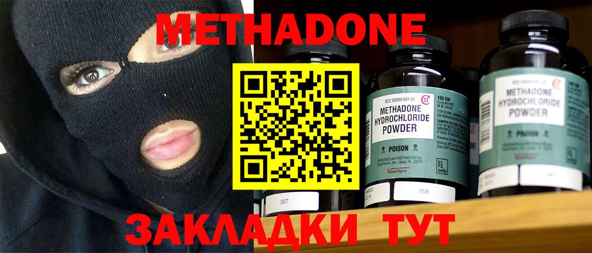 Добрянка  omg ССЫЛКА  Метадон methadone  Вход с VPN  МЕТАДОН белоснежный 