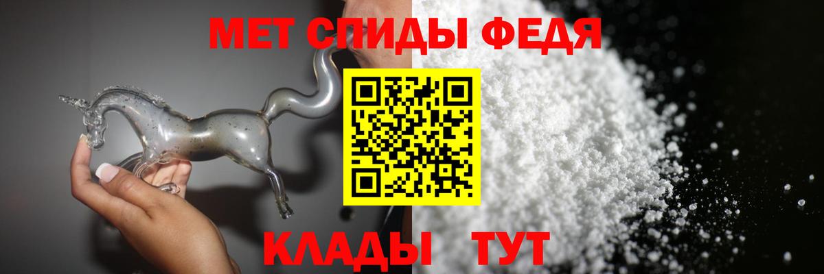 Первитин кристалл Добрянка