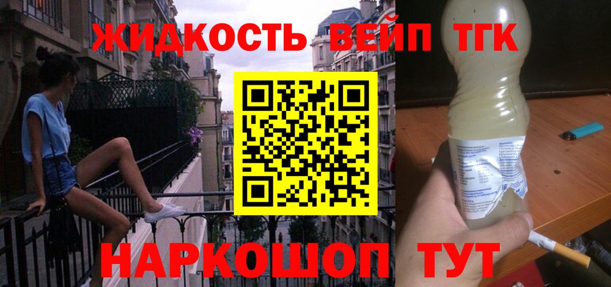 Дистиллят ТГК гашишное масло  ТГК жижа  Вход с VPN  Добрянка 