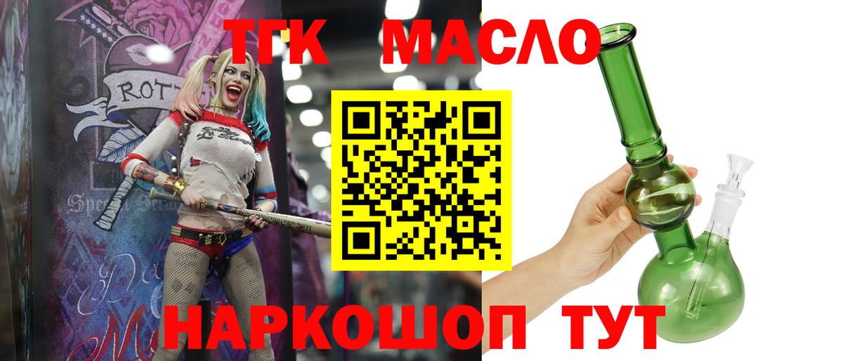 ТГК концентрат Добрянка