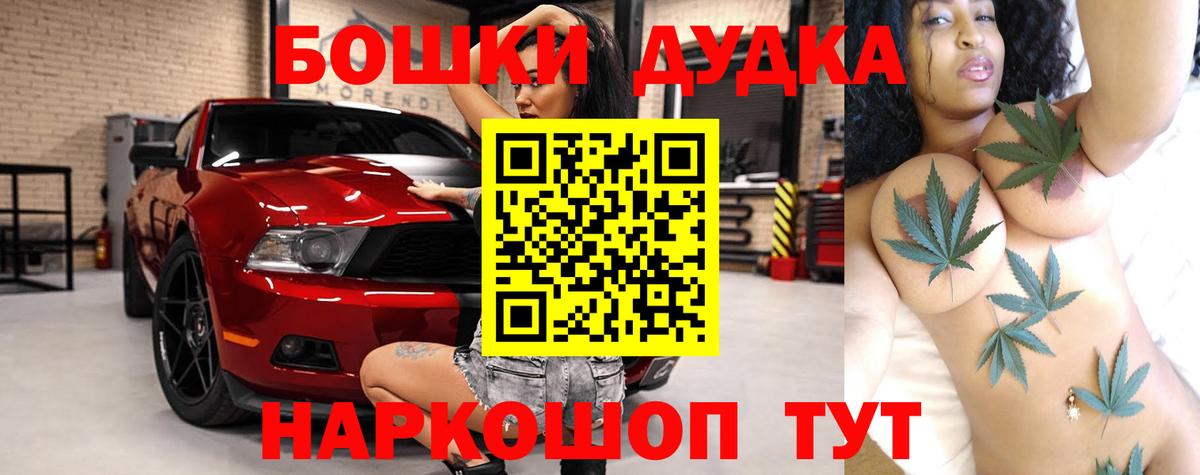 Добрянка  Бошки Шишки планчик  Бошки марихуана конопля  Вход с VPN  Шишки марихуана планчик 